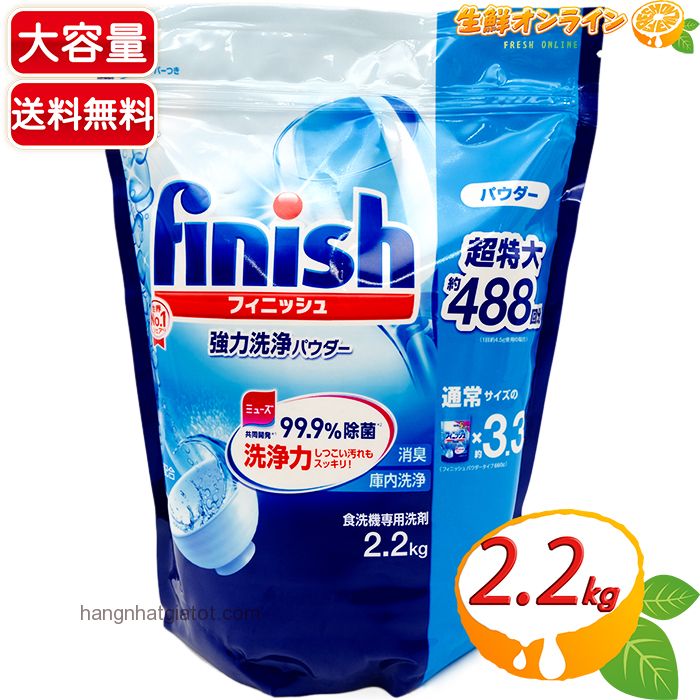 Bột rửa bát Finish 2.2kg- Nhật Bản ( Chuyên dùng cho máy rửa bát )