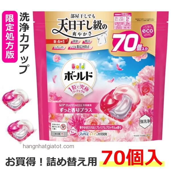 Viên giặt xả đậm đặc GEL BALL 4in1 (70 VIÊN) HÀNG NHẬT NỘI ĐỊA